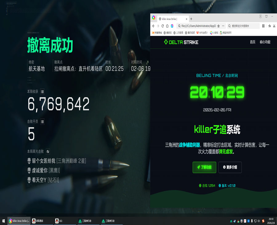 鼠鼠专家243build408